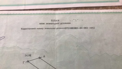 Продаж земельної ділянки по вул Наливайка – 10.37 сотки С/Г