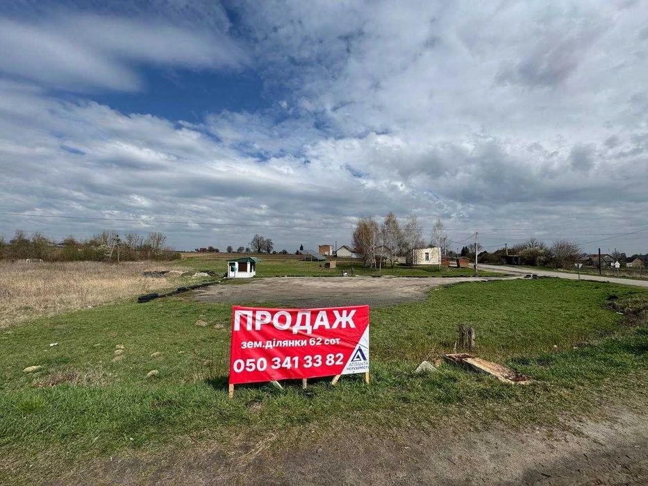 Продаж комерційної земельної ділянки