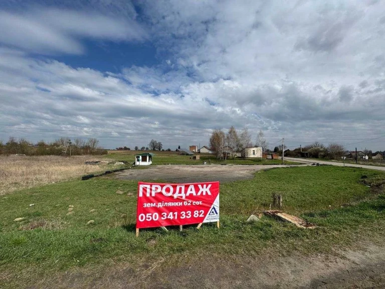 Продаж комерційної земельної ділянки