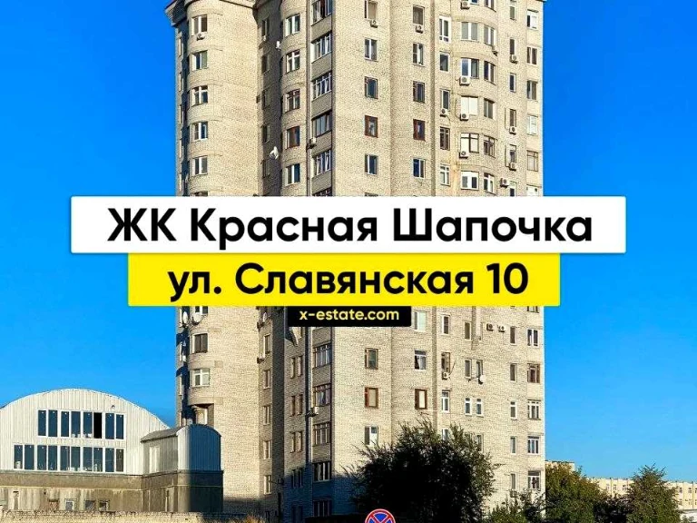 Квартира. Харків, Слов'янська вул.