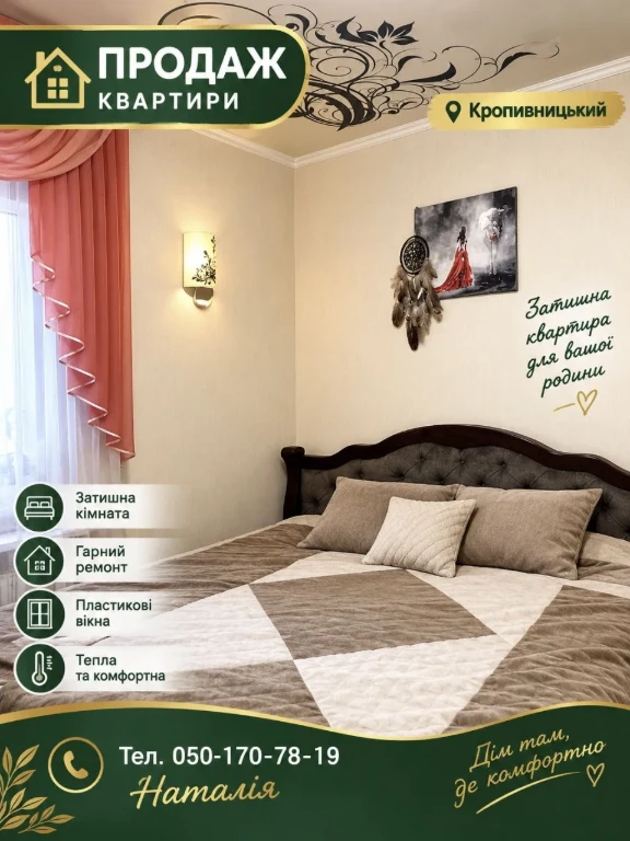 продам 2 квартиру в загальному дворі