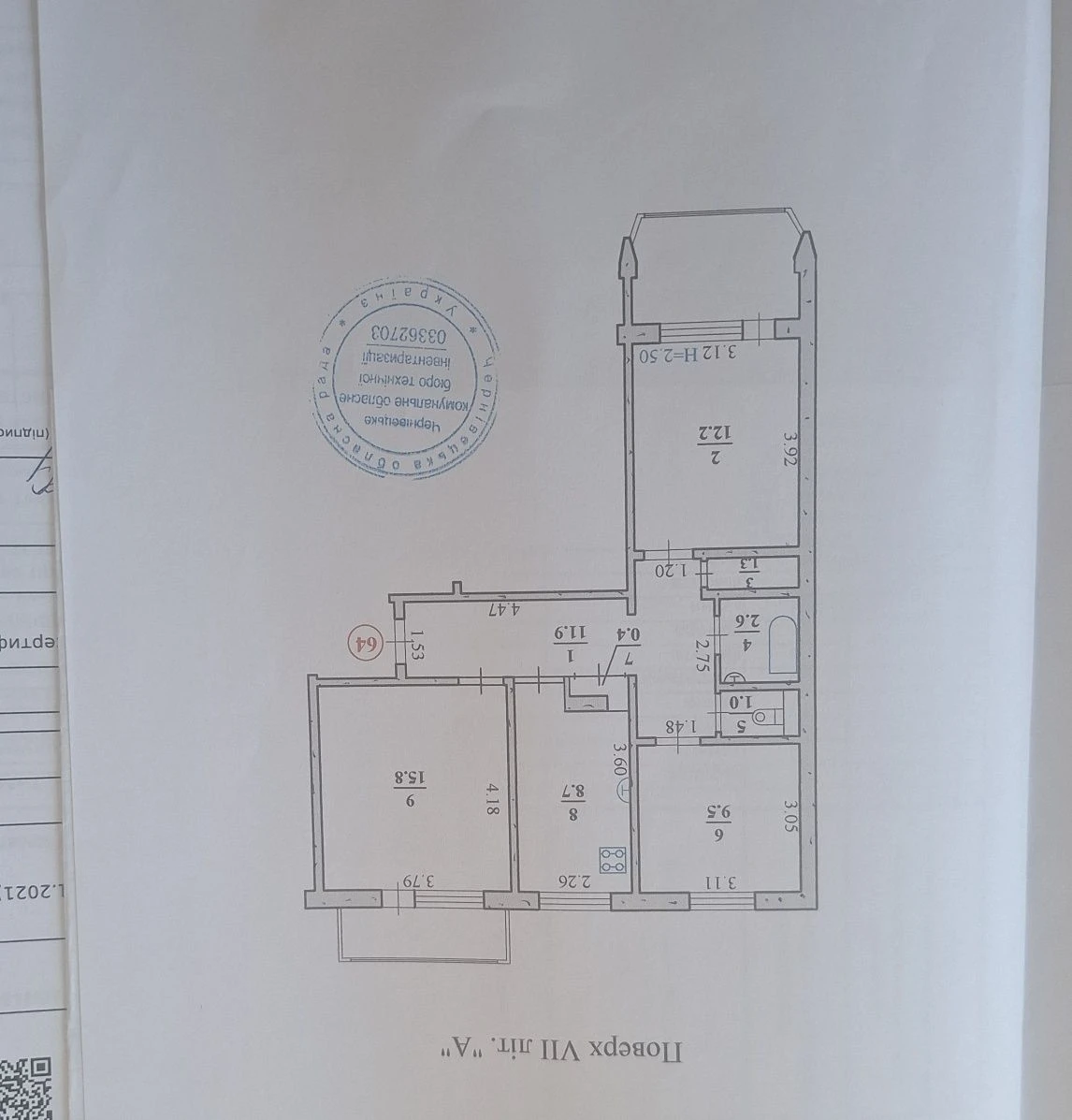Продаж Трьох кім.квартири на вул. Півд. Кільцева