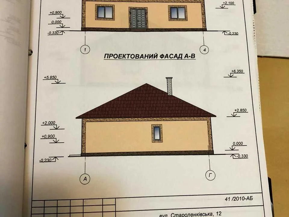 Будинок. Чернівці