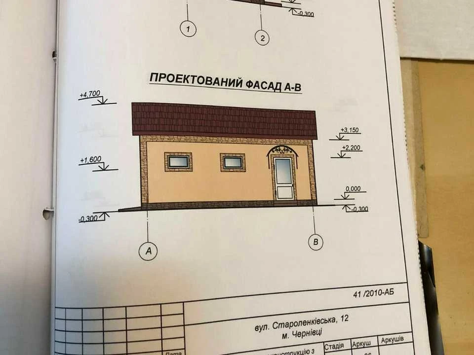 Будинок. Чернівці