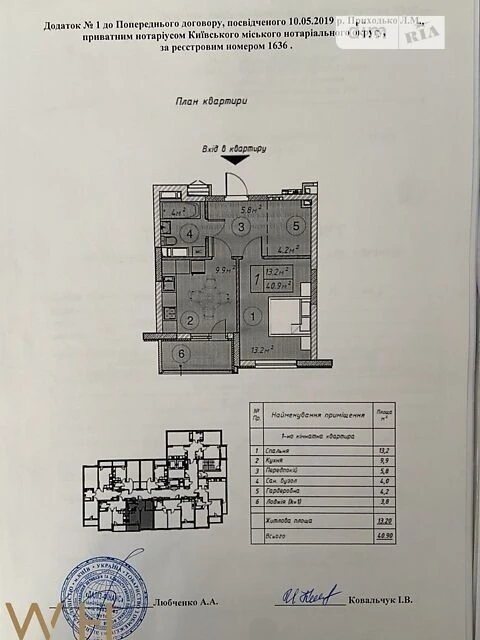 Sale of 1-room apartment 40.9 sq. m. on Revutskoho St. 40B • ID 34