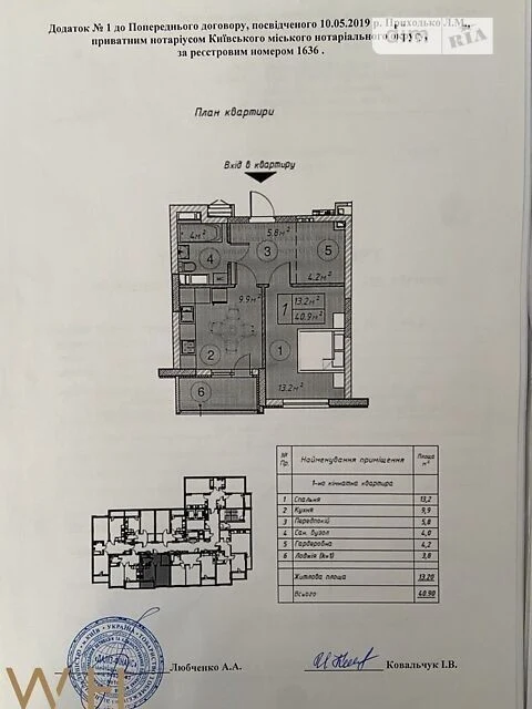 Sale of 1-room apartment 40.9 sq. m. on Revutskoho St. 40B • ID 34