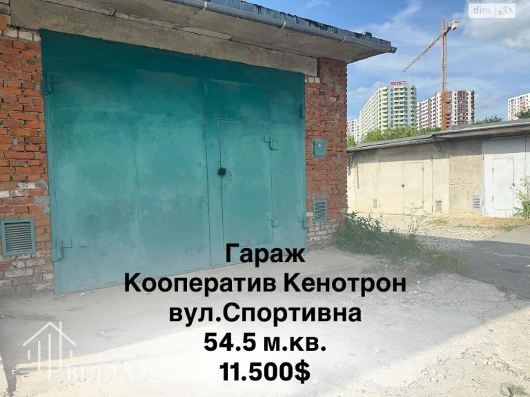 Продаж Місце в гаражному кооперативі Північний
