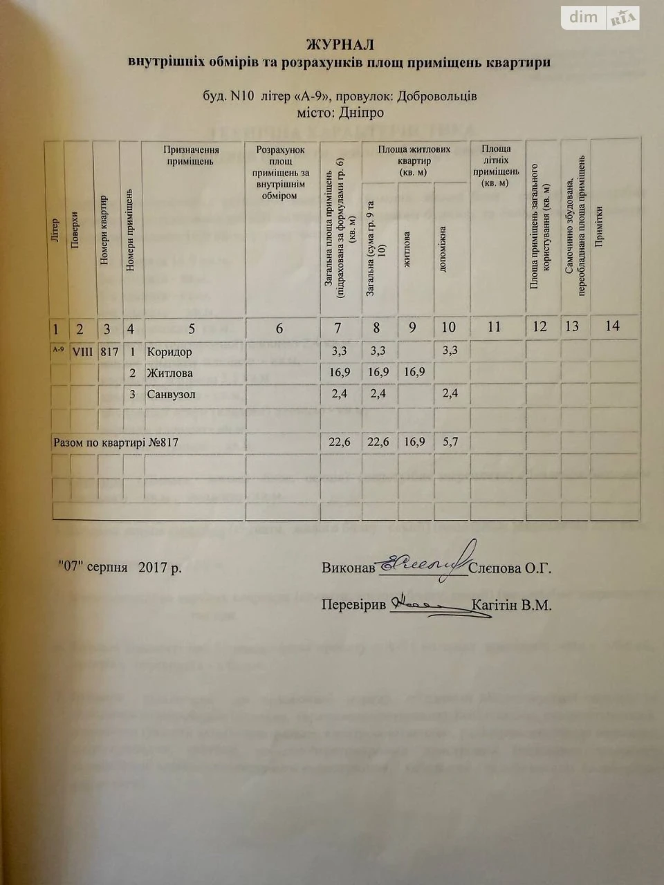 Довгострокова Оренда Квартира Перемога-6