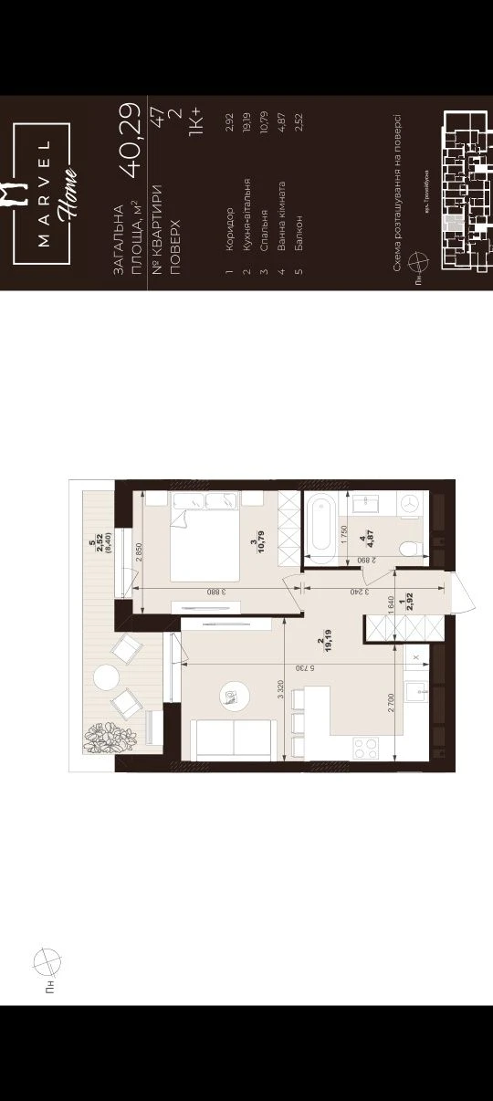 Продаж 1-кімнатної квартири ЖК Marvel Home