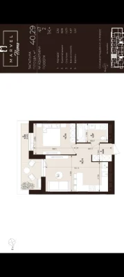 Продаж 1-кімнатної квартири ЖК Marvel Home