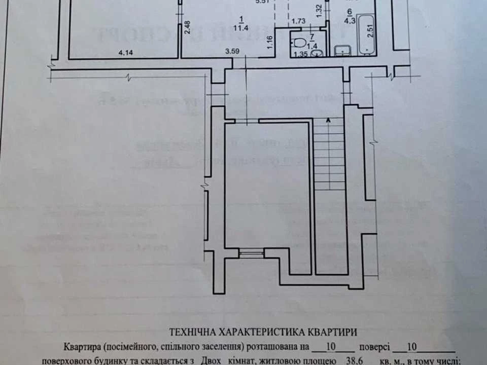 Квартира. Львів, Жасминова вул.