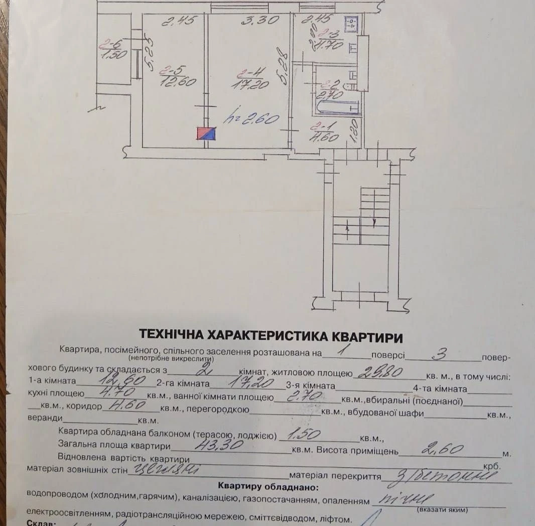Продаж 2 кімнатної квартири з гаражем вул Соколина бічна Пас