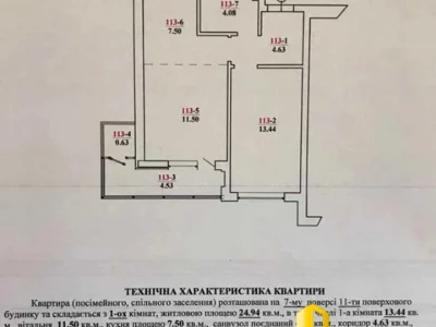 Квартира. Львів, Княгині Ольги вул.