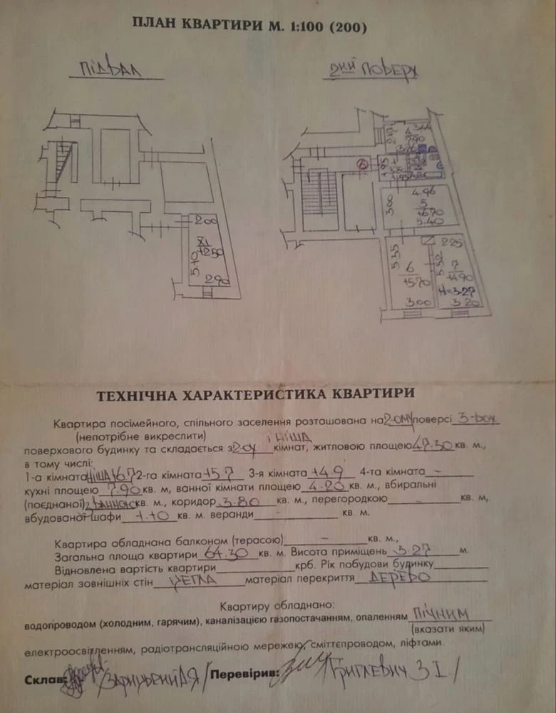 Продаж ! квартира 64 м  р-н Політехнічного вул.Степана Банде
