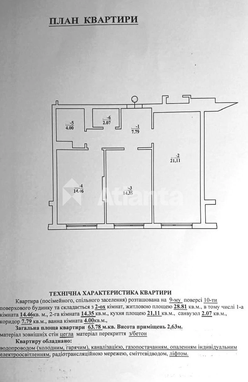 Двокімнатна квартира в "Місті Трав"