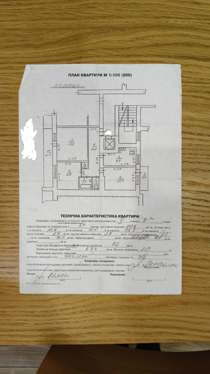 Продаж/3 квартира/Ремонт/Стрийська 99/Чешка/Львів