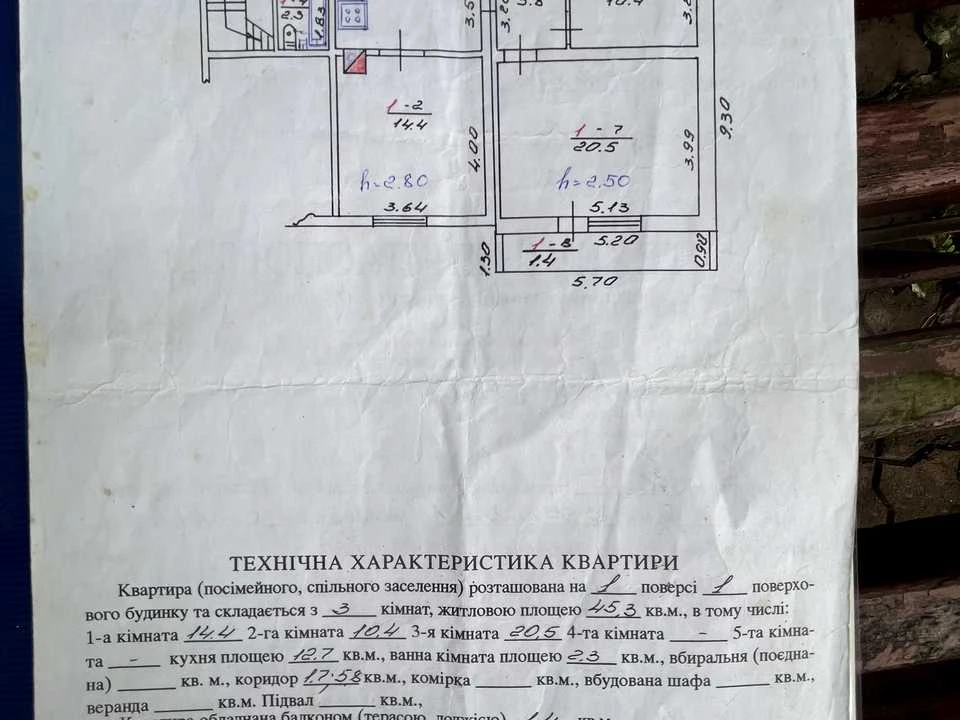 Квартира. Львів, Зеновія Флінти вул.