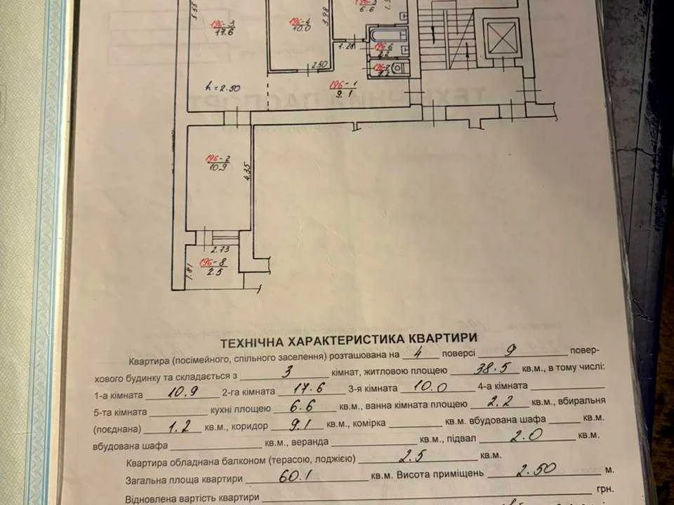 Квартира. Львів, Богдана Хмельницького вул.