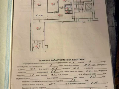 Квартира. Львів, Богдана Хмельницького вул.