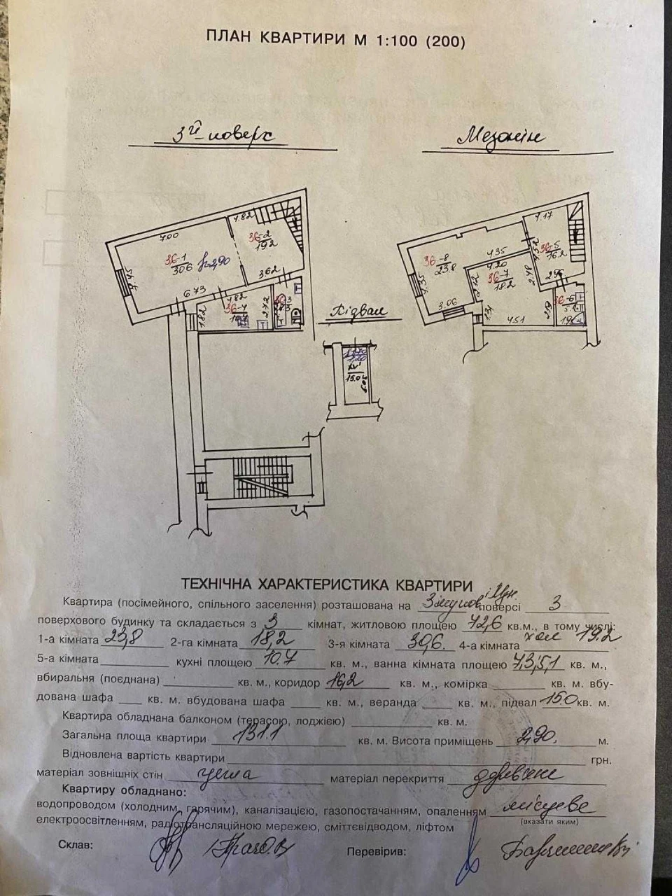 3-кімнатна дворівнева квартира 131 м² у центрі Львова | вул.