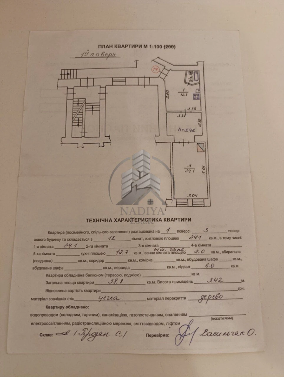 Продаж 1-кімнатної квартири по вул. О. Степанівни