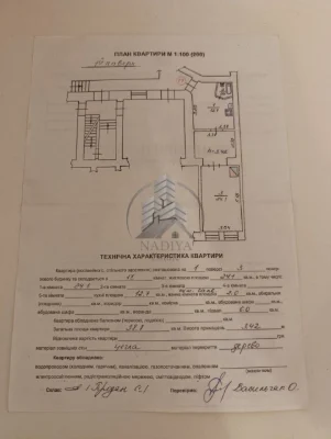 Продаж 1-кімнатної квартири по вул. О. Степанівни