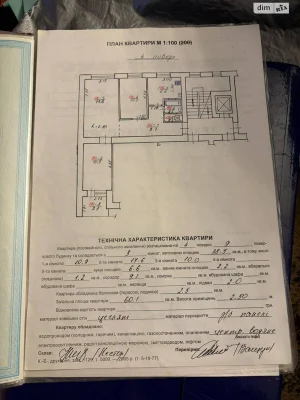 Продаж Квартира Збоїща