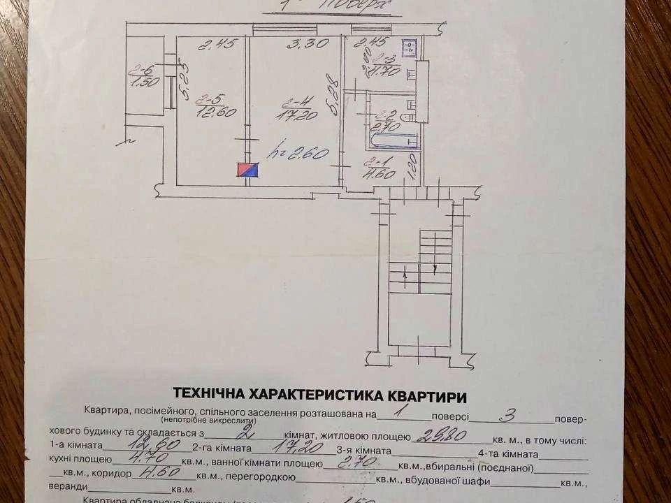 Квартира. Львів, Соколина вул.