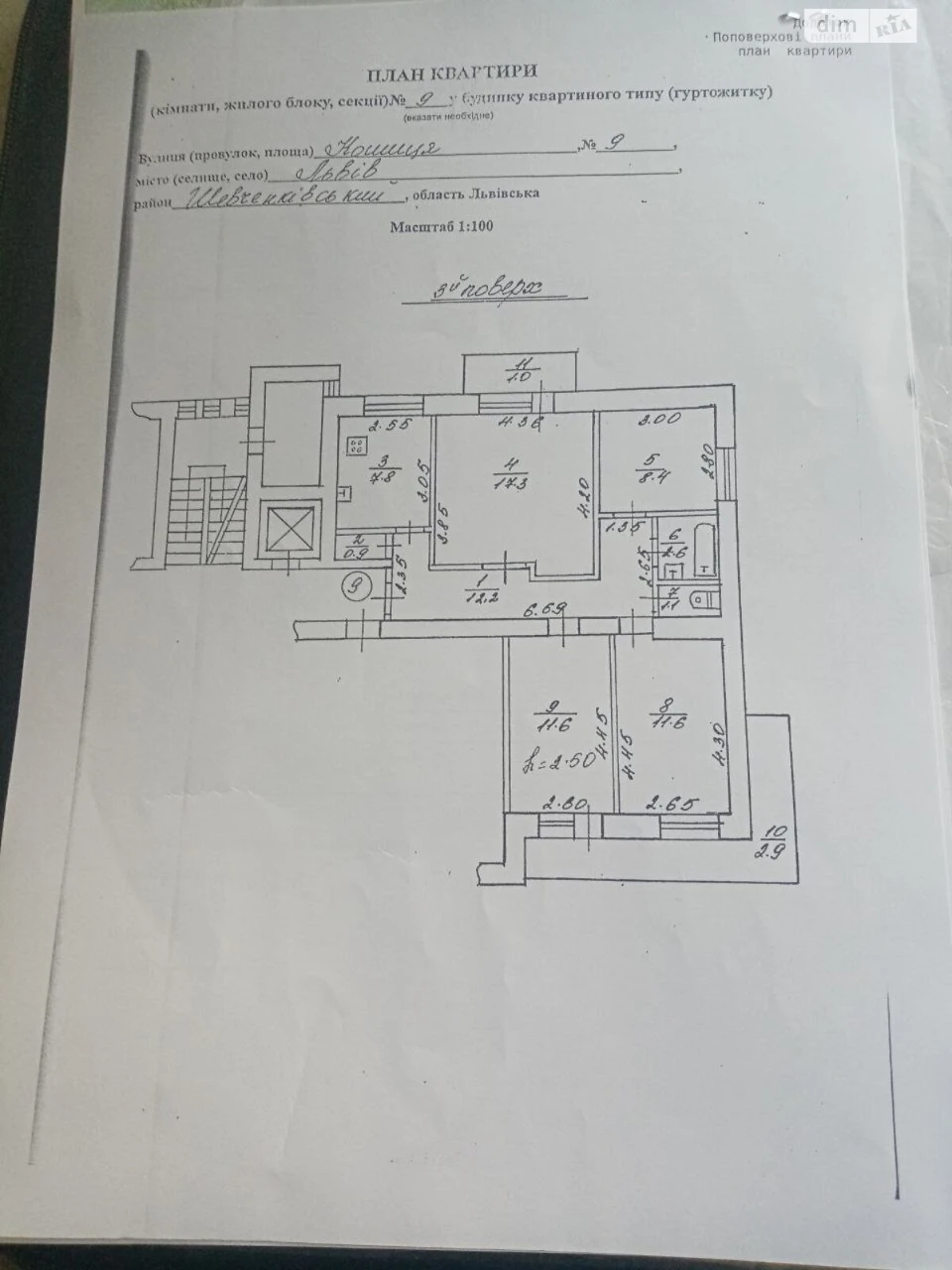 Продаж Квартира Голоско