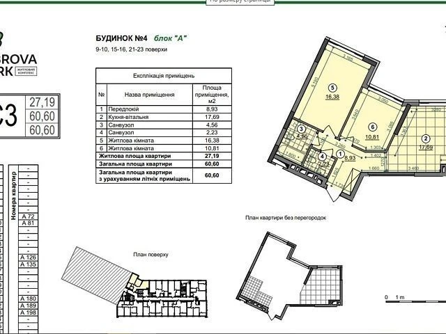 Sale of 2-room apartment 62.7 sq. m. on Viktora Nekrasova 8 •