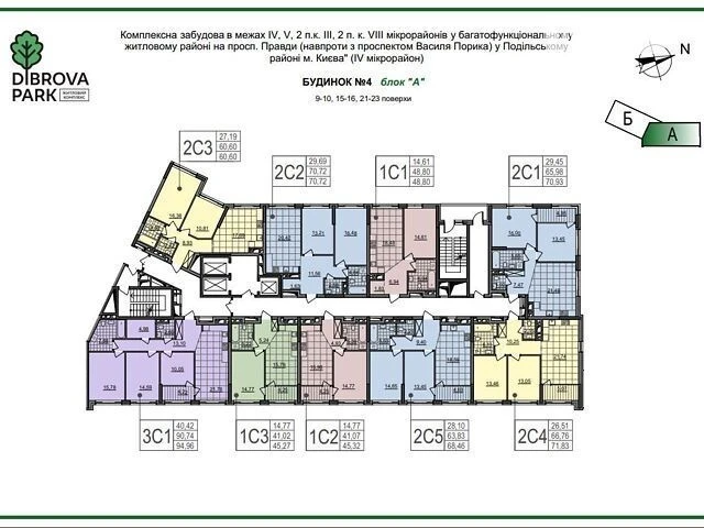 Sale of 2-room apartment 62.7 sq. m. on Viktora Nekrasova 8 •