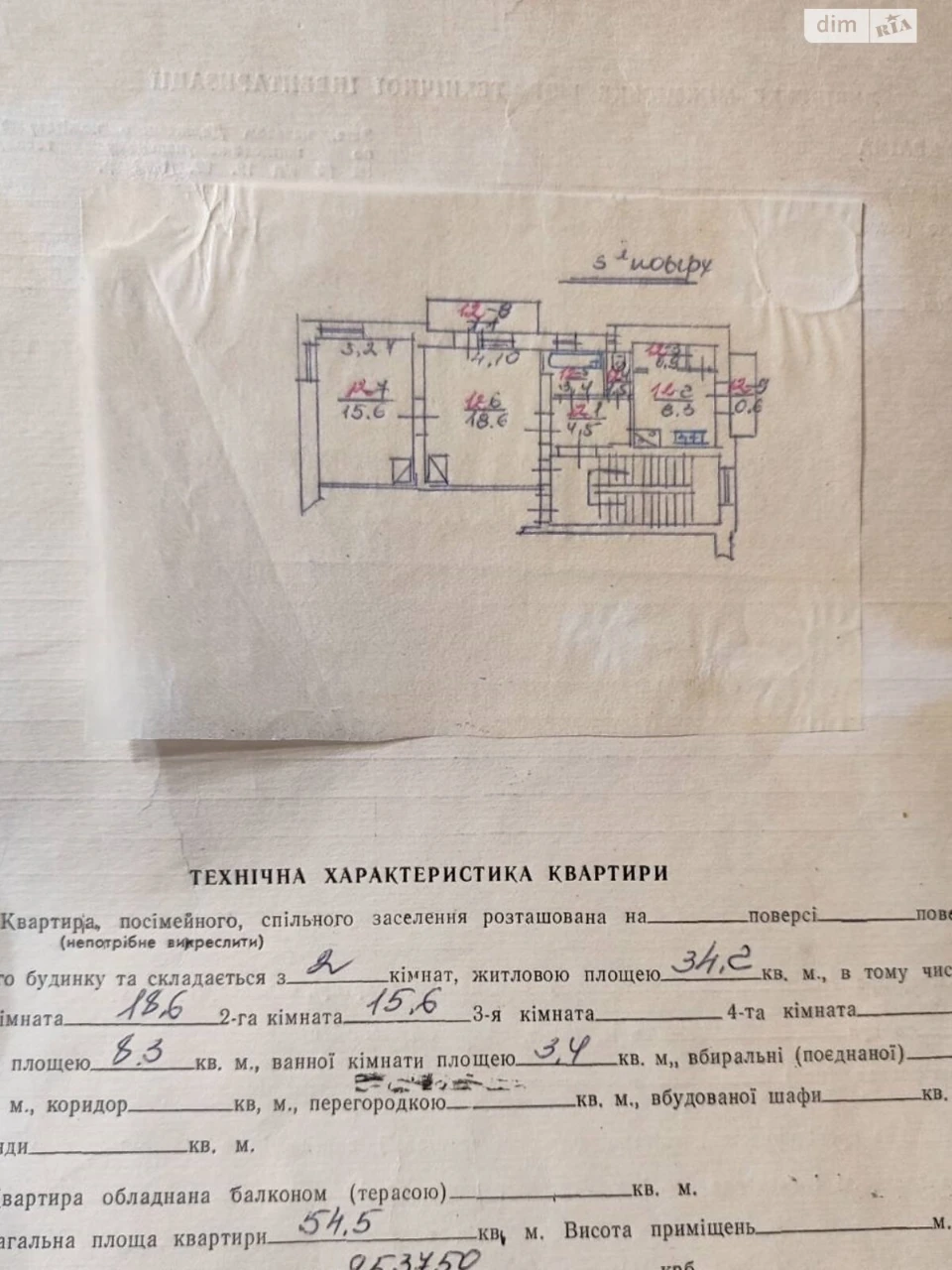 Продаж Квартира Погулянка