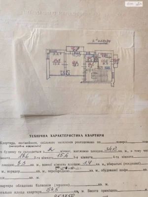 Продаж Квартира Погулянка