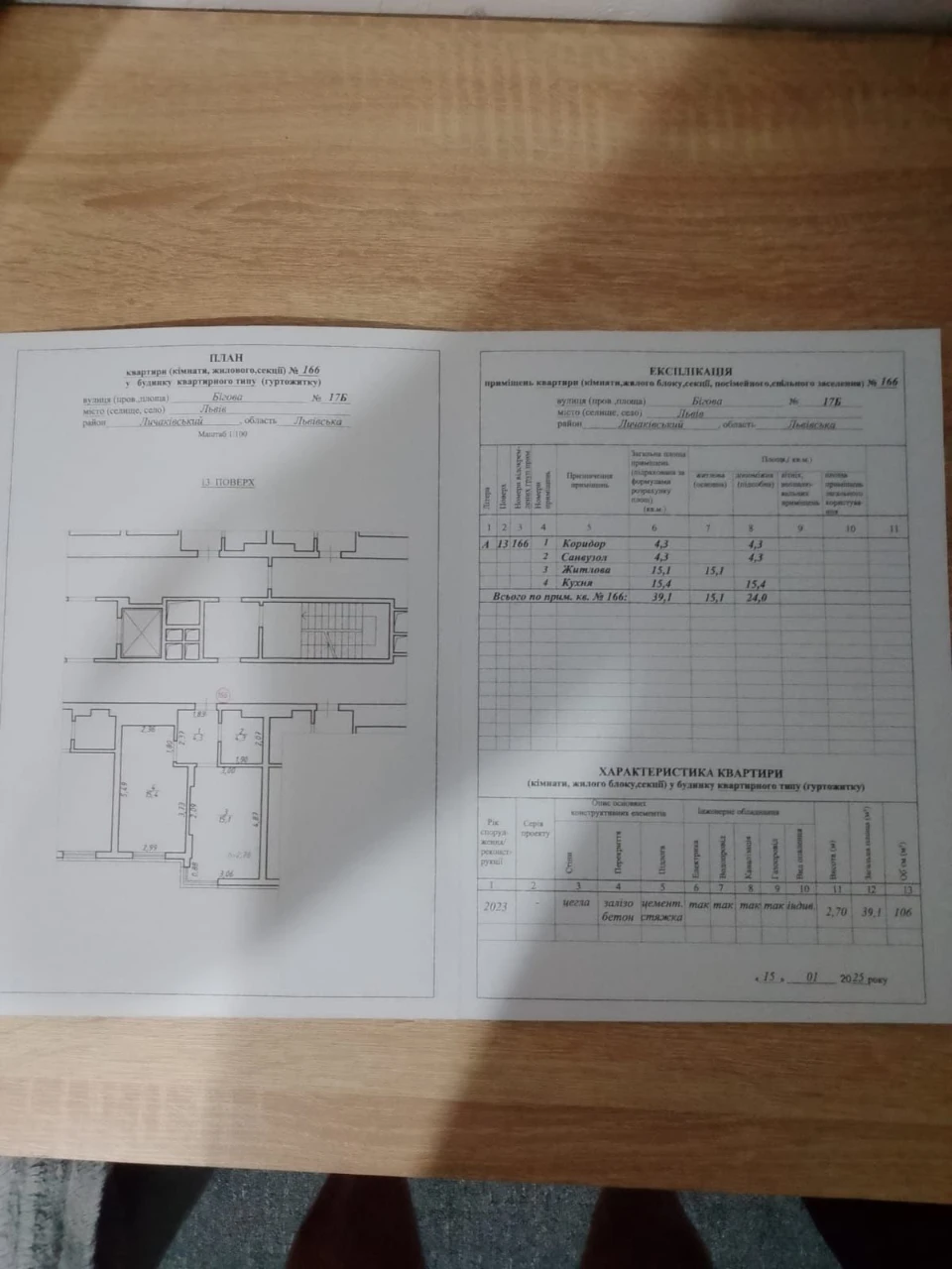 Продаж квартири з видом на Високий Замок