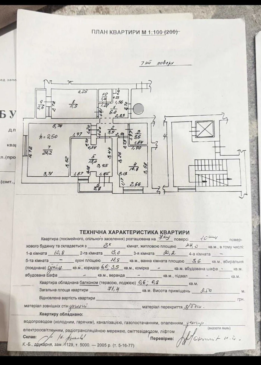 Продаж/3 квартира/Ремонт/Лазаренка/Новобудова/Львів