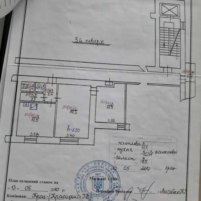 Продаж 2-кімнатнох квартири, вулиця Роксоляни