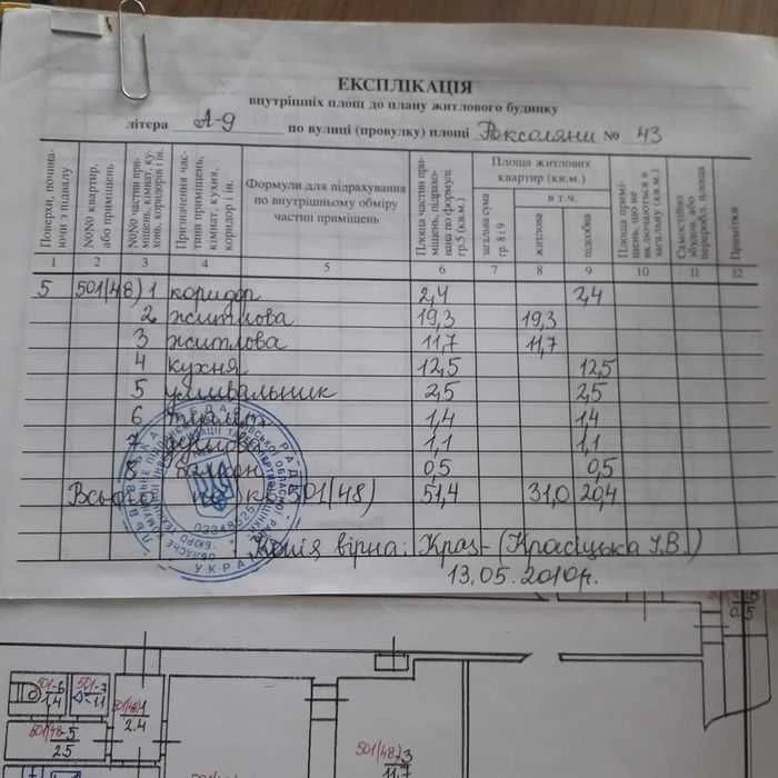 Продаж 2-кімнатнох квартири, вулиця Роксоляни