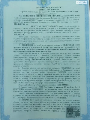 Продаж Земля комерційного призначення 12-й мікрорайон