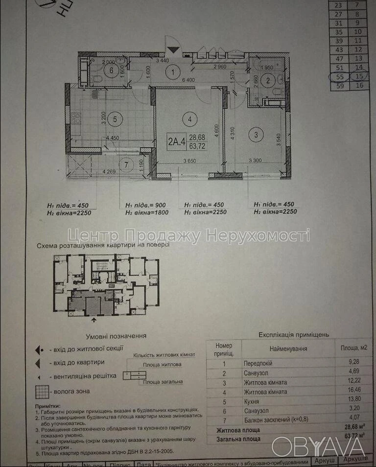 2-комнатная квартира, 64.7 м.кв.