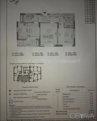 2-комнатная квартира, 64.7 м.кв.