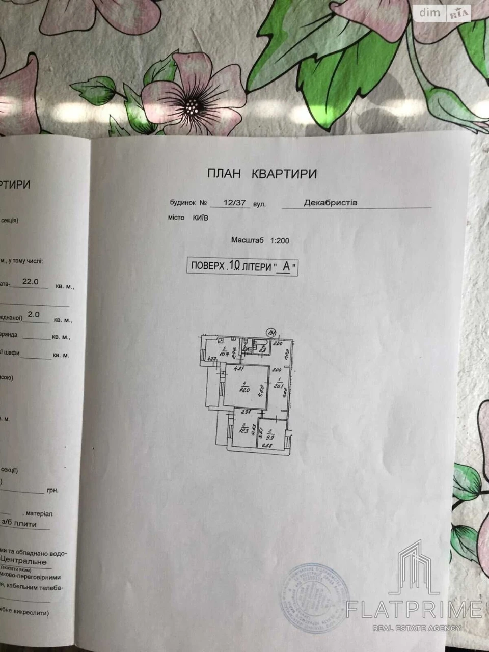 Продаж Квартира Харківський Масив