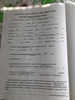 Продаж Квартира Харківський Масив
