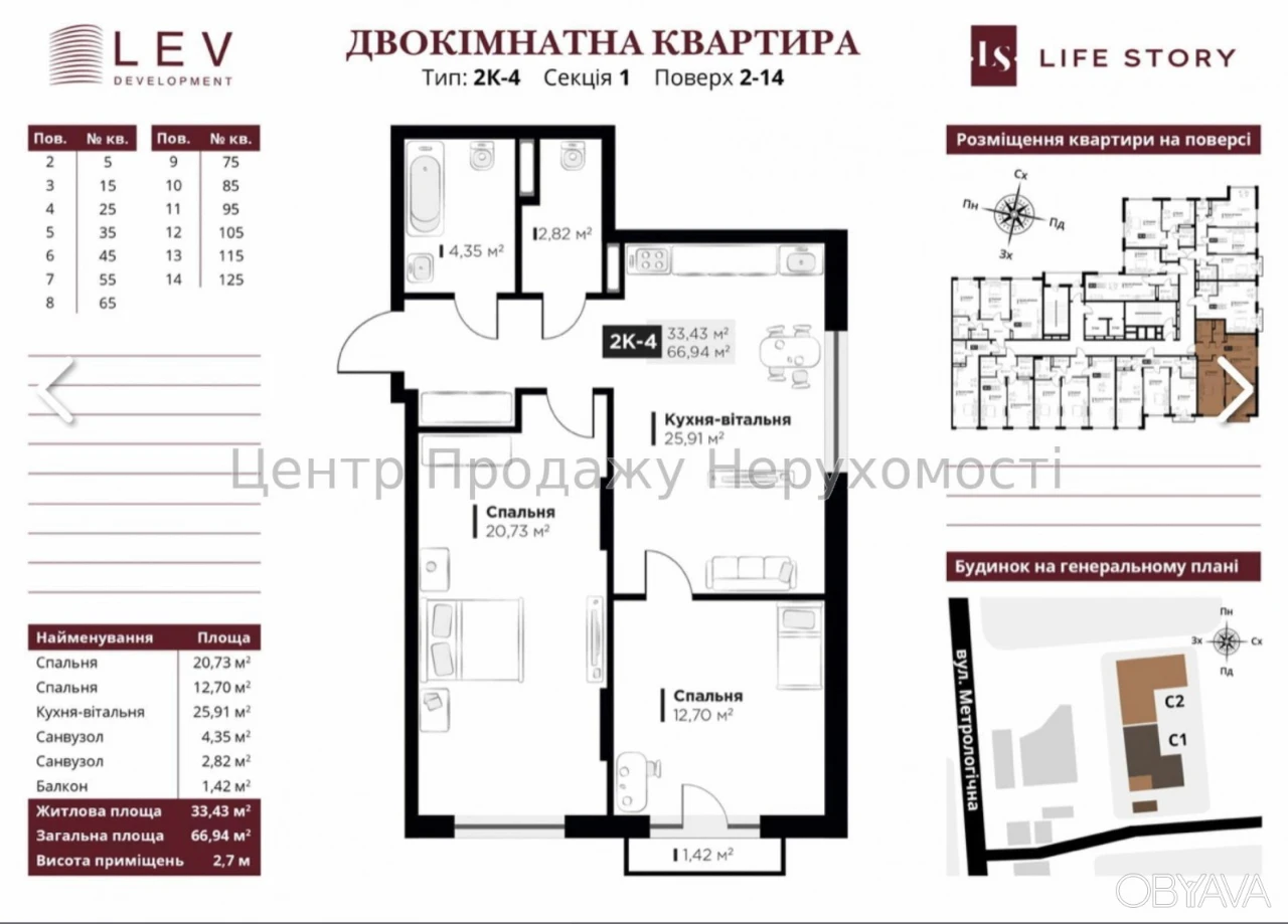 2-room apartment, 67 sq.m.