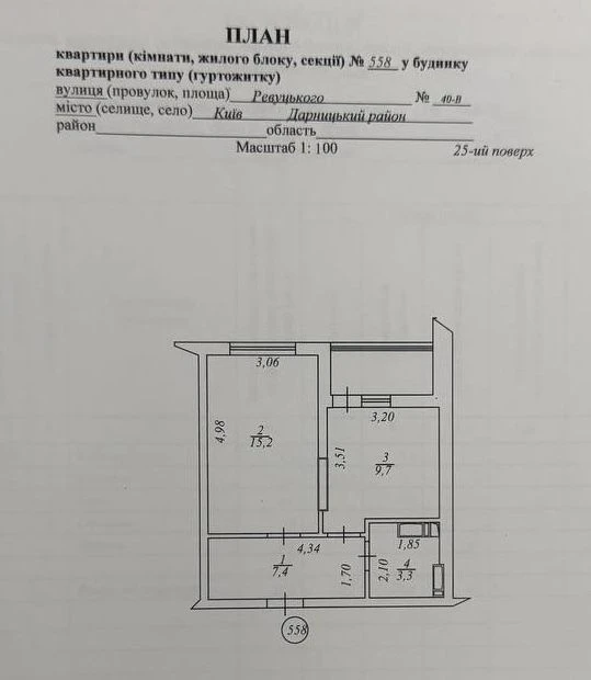 Продам 1к квартиру в ЖК Лебединий. Ревуцького 40В. Видова. Б