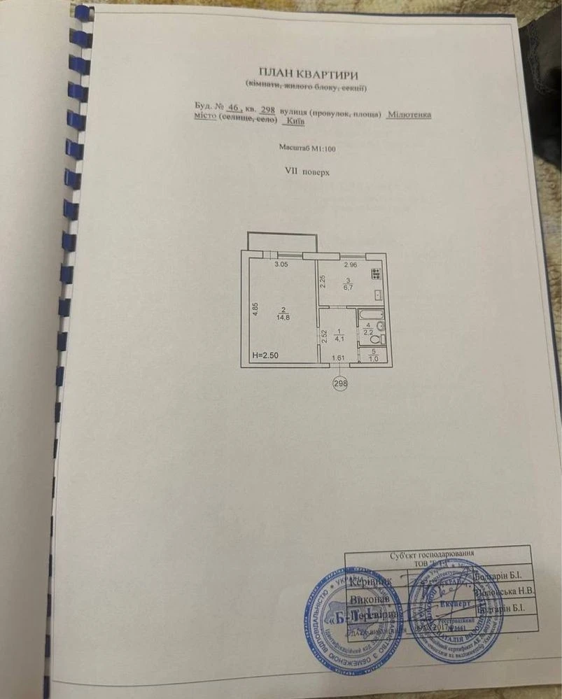 Без % 1к квартира Лісовий масив метро Лісова Мілютенко