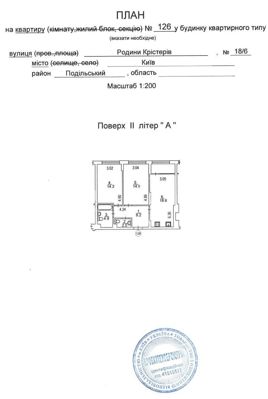 2-х. кім. ЖК Варшавський, вул. Родини Крістерів 18/6, ТЦ Рет