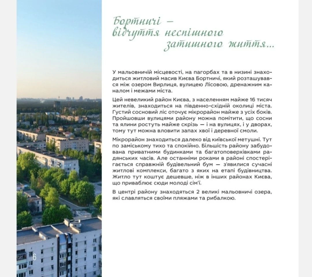 Акційна пропозиція!!Квартира по вигідній ціні,в затишному ра