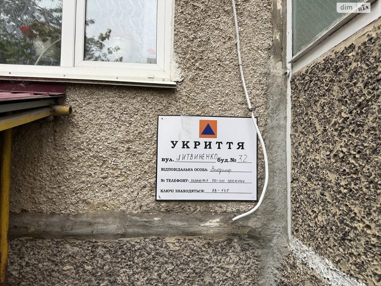 Продаж Квартира Ленінський