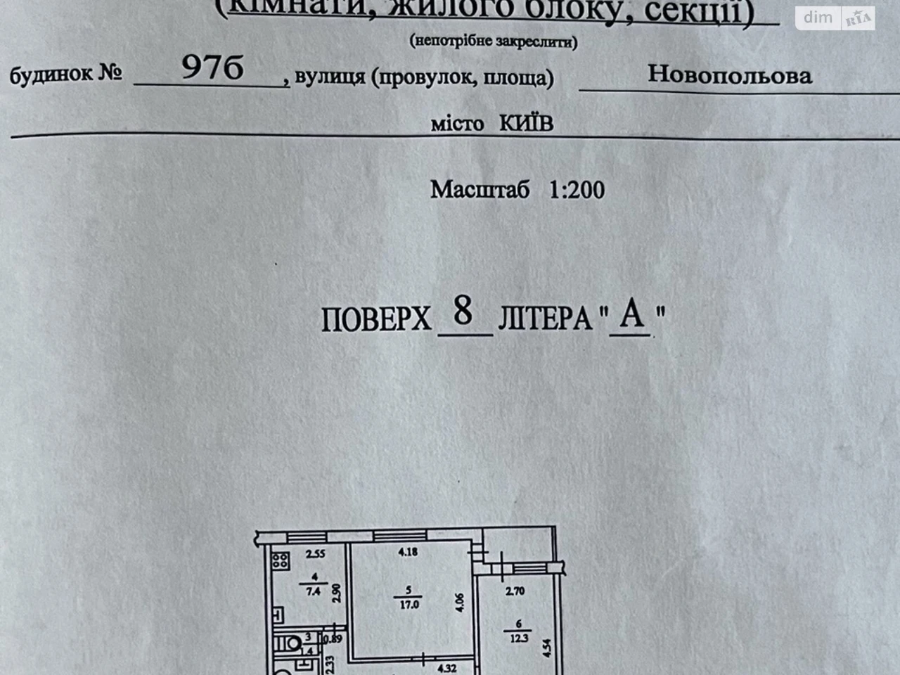 Продаж Квартира Відрадний