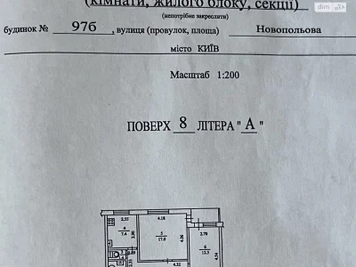 Продаж Квартира Відрадний